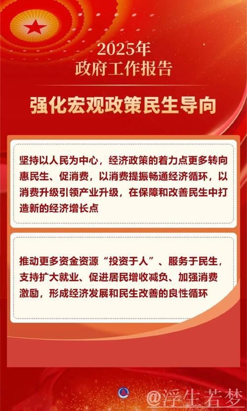 强化财政支撑,关注民生与消费,兼具力度与温情 强化财政支撑,关注民生与消费,兼具力度与温情