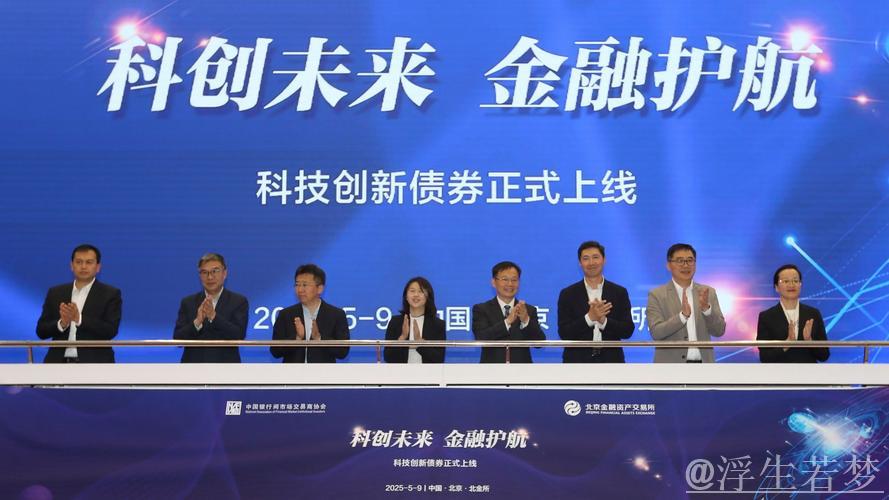 银行间科创债首发，债券市场迎来科技新时代
