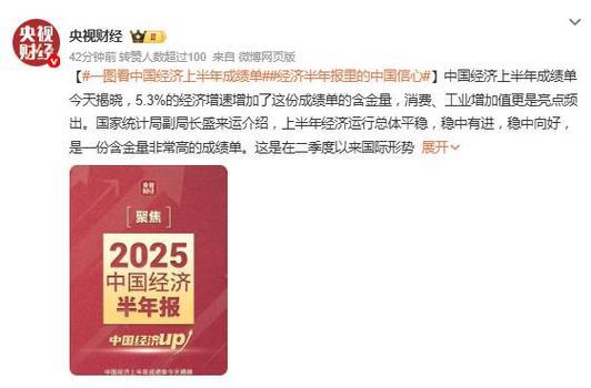 解析如何推动中国经济稳中有进:记者会透露关键信息 解析如何推动中国经济稳中有进:记者会透露关键信息